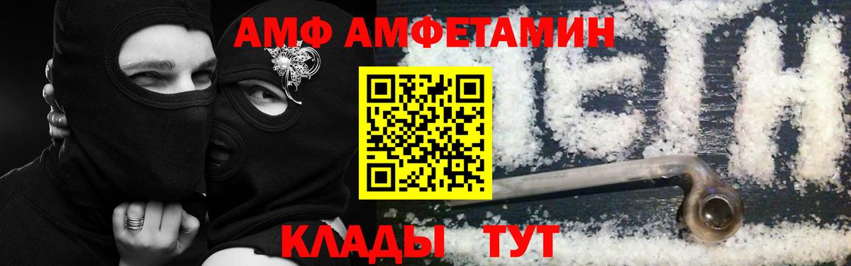 Амфетамин VHQ Шелехов