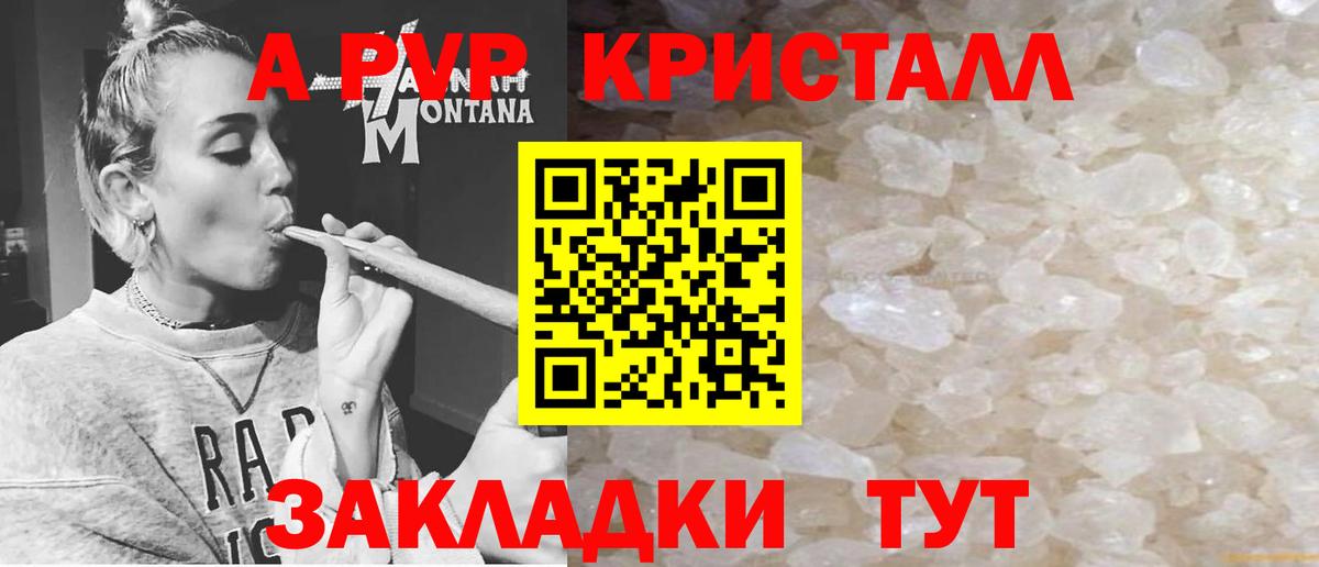 Шелехов  как найти   А ПВП  Alpha-PVP СК КРИС  Альфа ПВП СК  Вход с VPN  Alfa_PVP VHQ 