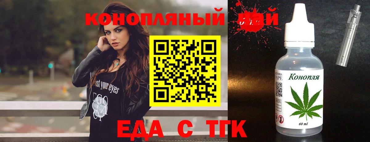 Печенье с ТГК марихуана Шелехов