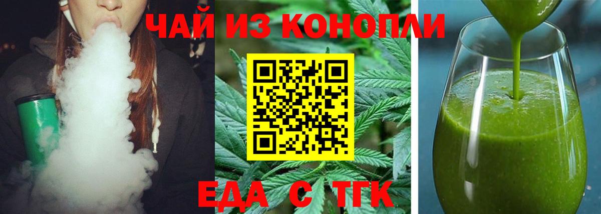 Шелехов  Печенье с ТГК марихуана  Вход с VPN 