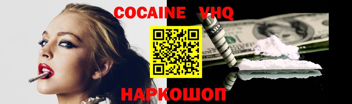 COCAIN Колумбийский Шелехов