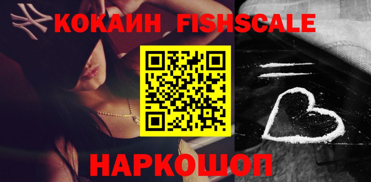 Кокаин Перу  Вход с VPN  Шелехов 