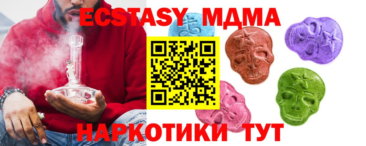ЭКСТАЗИ DUBAI  Ecstasy  Ecstasy louis Vuitton  Шелехов  Вход с VPN 
