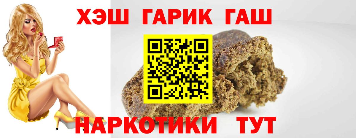 ГАШ убойный Шелехов