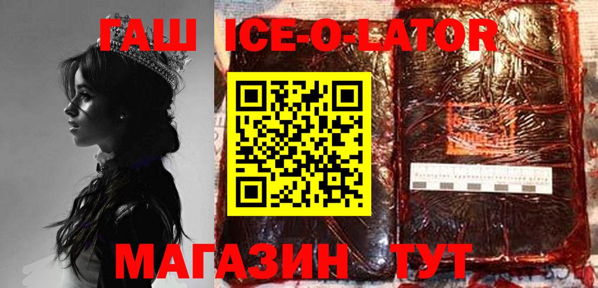 Шелехов  ГАШИШ 40% ТГК  Гашиш гарик  ГАШИШ  Вход с VPN 