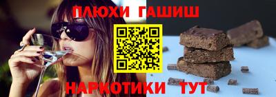 гидра Канаш