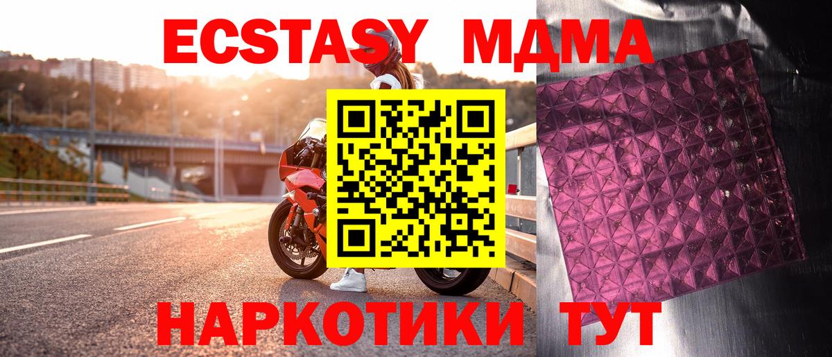 Шелехов  MDMA VHQ  Вход с VPN 