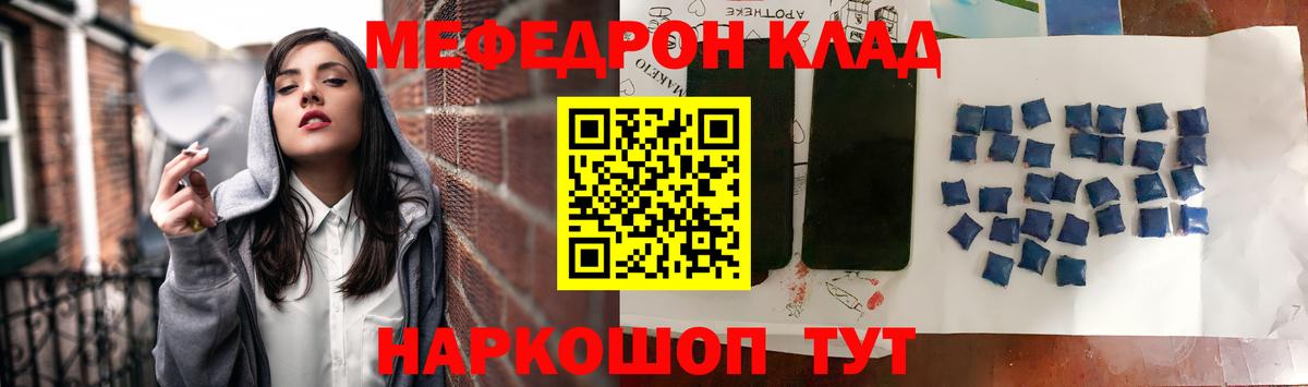 цены   Вход с VPN  Шелехов  МЕФ кристаллы  Меф 