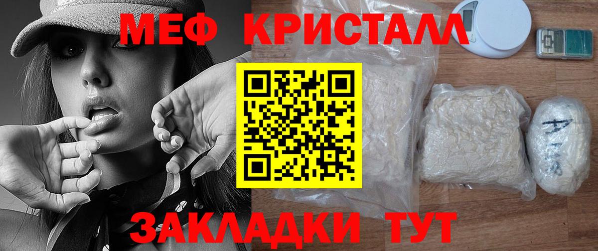 МЕФ мука Шелехов