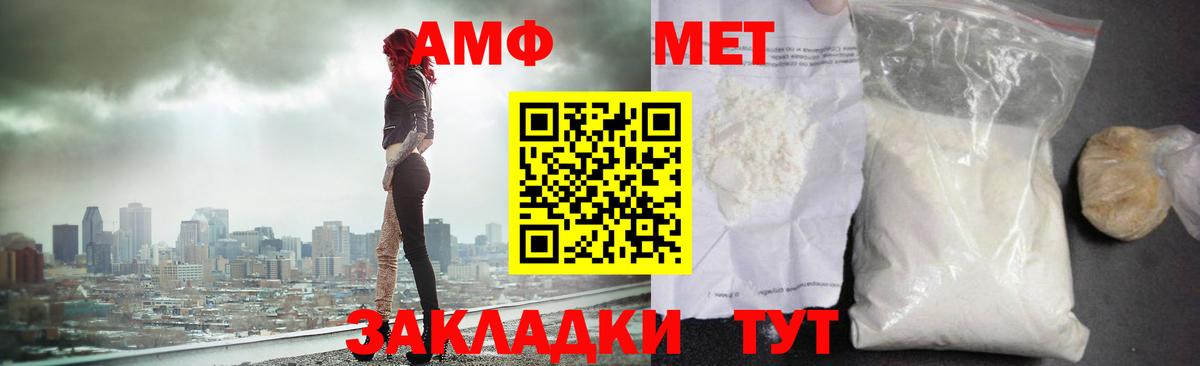 Метамфетамин кристалл  МЕТАМФЕТАМИН  Вход с VPN  Шелехов  Метамфетамин кристалл 