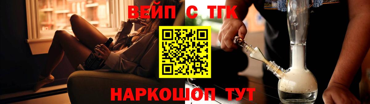 Шелехов  наркотики  Вход с VPN  Дистиллят ТГК гашишное масло 